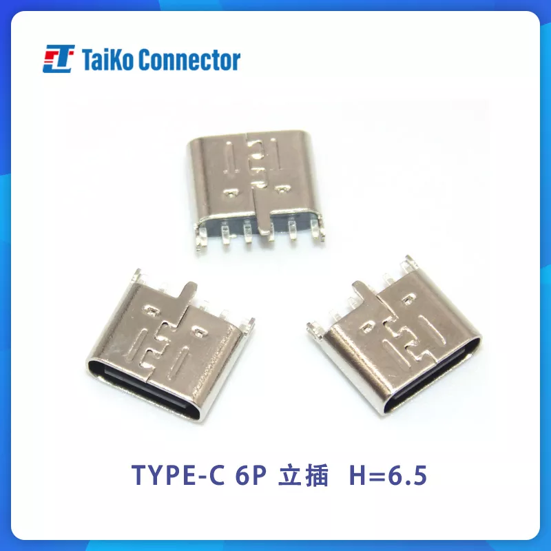 TYPE-C 6P 立插  H=6.5