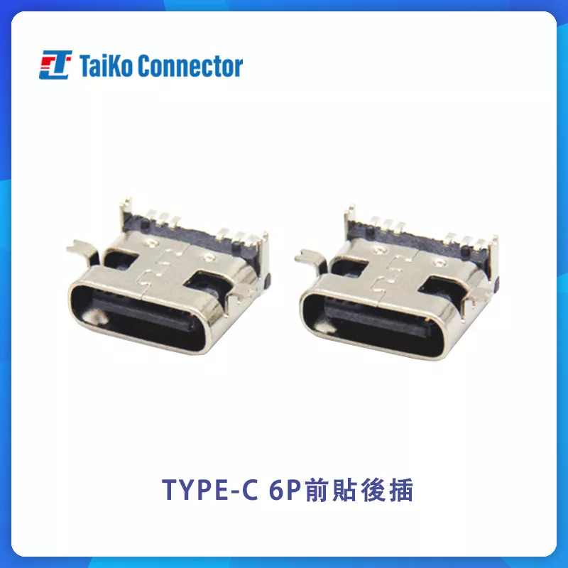 TYPE-C 6P Front Plug and Back Stick