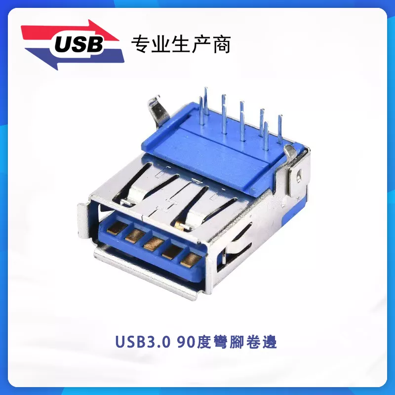 USB3.0 90 Degree Bend Foot Curl