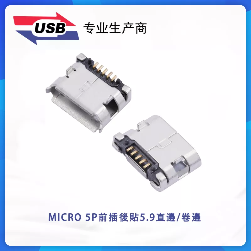 MICRO 5 P前挿し後、5.9直辺/巻辺を貼ります
